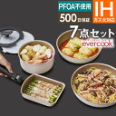 【公式認定店】evercook IH対応 着脱式 選べる7点セット アイボリー EIST7IV2 ドウシシャ 500日保証 ／ IH対応 ガス対応 全熱源対応 着脱ハンドルフライパンセット 取っ手が取