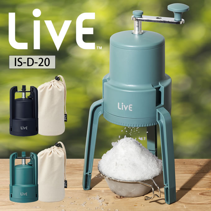 【土日祝もあす楽】LivE ライブ かちわり手動かき氷器 ／折畳式くるくる手動かき氷器 夏物家電 お家時間 プレゼント 母の日 父の日のサムネイル