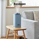 【4/25限定最大100 ポイントバック】Korobaan コロバーン スチーム加湿器400 ネイビー KSY-4011-NV ドウシシャ ／ 加湿器 在宅 オフィス 寝室 シンプル 可愛い 母の日 プレゼント ミスト スチーム サーモスタット 温度ヒューズ 湿度センサー タイマー マグネットプラグ