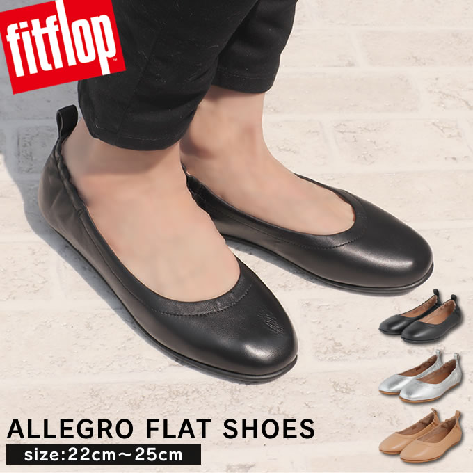 fitflopフィットフロップALLEGROフラットシューズ／正規品 2020 春夏 フラットシューズ パンプスフィット 歩きやすい 疲れにくい レディース イギリス ロンドン ブランド 大きい サイズ 小さいサイズ