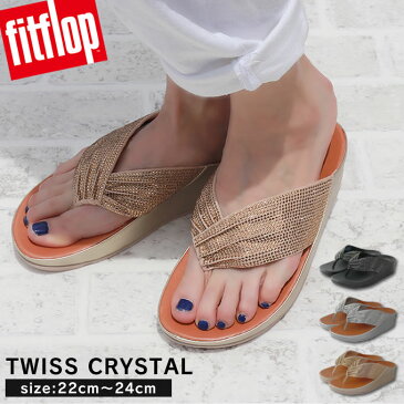 fitflop TWISS CRYSTAL サンダル ツウィス クリスタル トゥトング ／ 正規品 2019 春夏 シューズ フィット フロップ 歩きやすい 疲れにくい レディース サンダル トング ミュール イギリス ロンドン ブランド コンフォートシューズ ラインストーン キラキラ