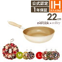 【土日もGWも毎日あす楽】リース ドライフラワー ＋ evercook エバークック ガス・IH対応 フライパン22cm エクリティオリジナル アイボリー セット ドウシシャ ／ 母の日 プレゼント フライパン ih こびりつきにくい PFOA不使用 フッ素