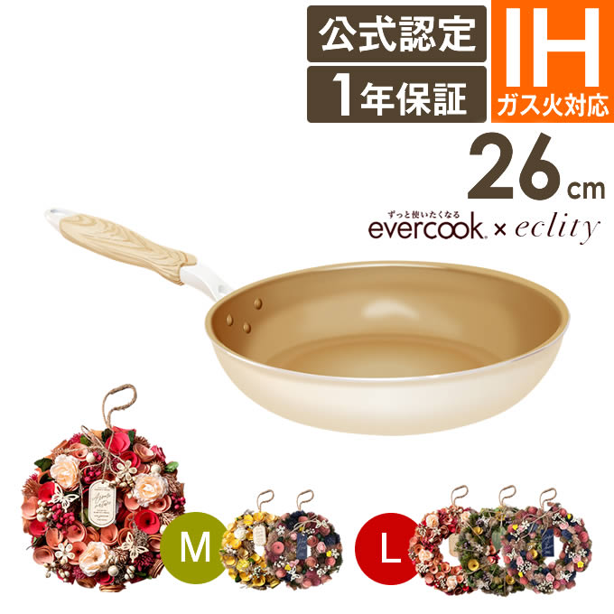 エバークック リース ドライフラワー ＋ evercook エバークック エクリティ限定モデル アイボリー フライパン 26cm ガス・IH対応 500日保証 セット ドウシシャ ／ 母の日 プレゼント フライパン こびりつきにくい PFOA不使用 フッ素