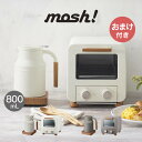 mosh! 電気ケトル オーブントースター セット ドウシシャ / ひとり暮らし 一人暮らし コンパクト ミニサイズ おしゃれ 食パン 家カフェ ピザ グラタン...
