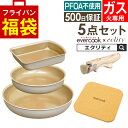 evercook エバークック フライパン 着脱式 ガス火専用 5点セット グレージュ 玉子焼き+フライパン20cm+フライパン26cm+着脱ハンドル+鍋敷き ...