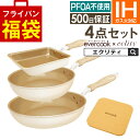 【公式認定】evercook エバークック フライパン 3点セット IH対応 ≪エクリティ限定モデル アイボリー≫ 玉子焼き+ フライパン 22cm+ フライパン 26cm ドウシシャ ／ 全熱源対応 卵焼き PFOA不使用 福袋 母の日 えばーくっく