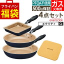 evercook エバークック フライパン 一体型 ガス火専用 4点セット ネイビー 玉子焼き+フライパン26cm+フライパン28cm+鍋敷き ドウシシャ / ...