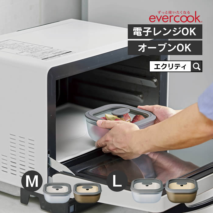 Rakuten - 【先着限定最大400円引クーポンあり】evercook エバークック ガラス製電子レンジ調理器具スクエア型 ドウシシャ ／ 調理器具 DOSHISHA キッチン 台所 電子レンジ 保存容器 調理 料理 食卓 保存 スクエア クリア アンバー ガラス 硝子 蓋付き 便利 使いやすい