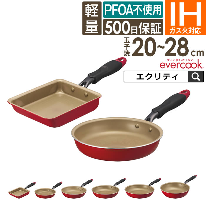 evercook Сå ե饤ѥ IHб å 500ݾ ɥ  ̻ҾƤ 20cm 24cm 26cm 28cm...