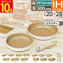 【ポイント10倍!軽量タイプ新登場!公式認定】evercook エバークック フライパン エクリティ限定モデル アイボリー 玉子焼 20cm 22cm 24cm 26cm 28cm 深型 / IH対応 フライパン IH フライパン 深型 PFOA不使用 ハンドル 着脱 取っ手が取れる