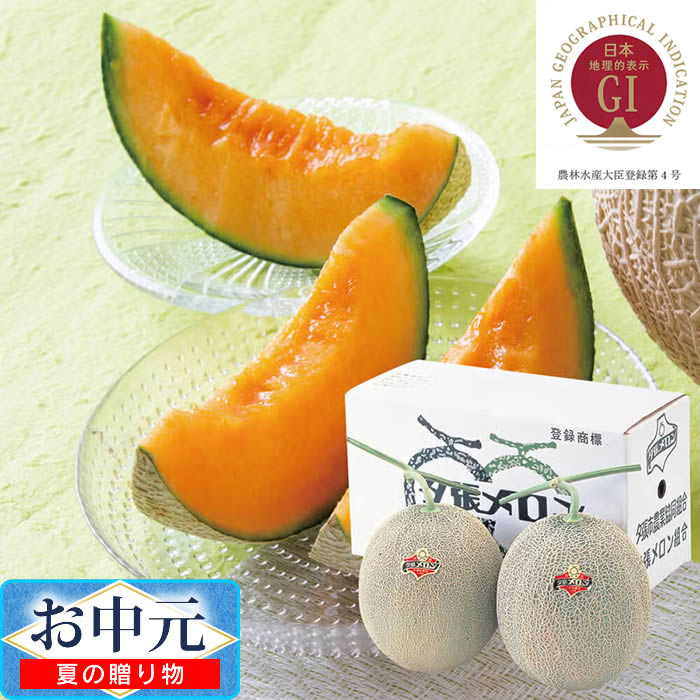 夕張メロン ／ お中元 ギフト プレゼント 贈り物 優品 赤肉 北海道産 eclity-10030098 生活雑貨とフライパンのエクリティ パッケージ画像