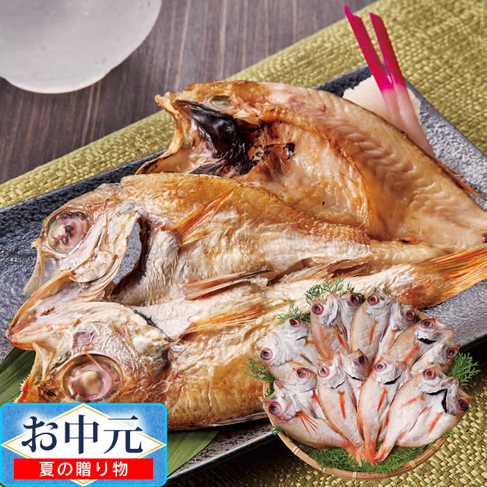 島根県産 天然のどぐろ開き ／ お中元 ギフト プレゼント 贈り物 島根県にて加工