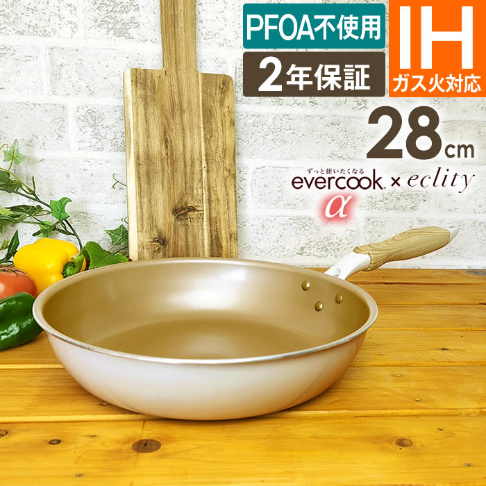 楽天市場】evercook α 26cmの通販