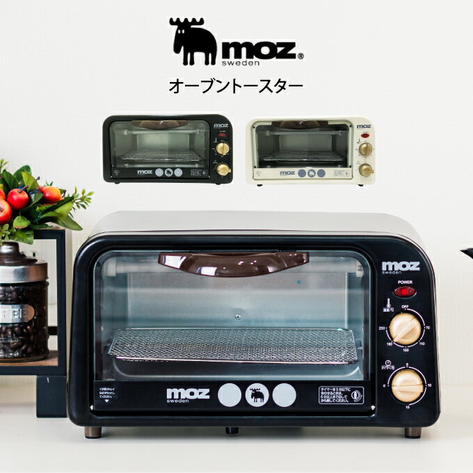 moz モズ オーブントースター ／ モズ moz オーブントースター 2枚 シンプル コンパクト 5段階火力切替式 タイマー …