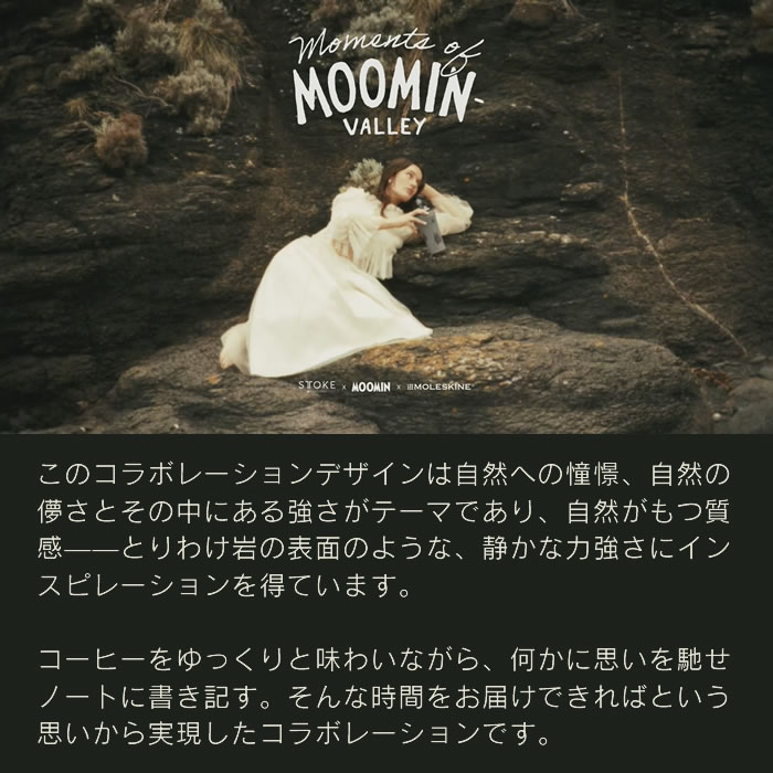 STTOKE × MOOMIN ストーク×ムーミン Vサイズ ファンプロジェクト ／ 保温タンブラー 蓋付き 漏れない ストークタンブラー こぼれない ステンレス 持ち運び 保温 保冷 コーヒー おしゃれ ギフト 水筒 母の日 父の日 プレゼント