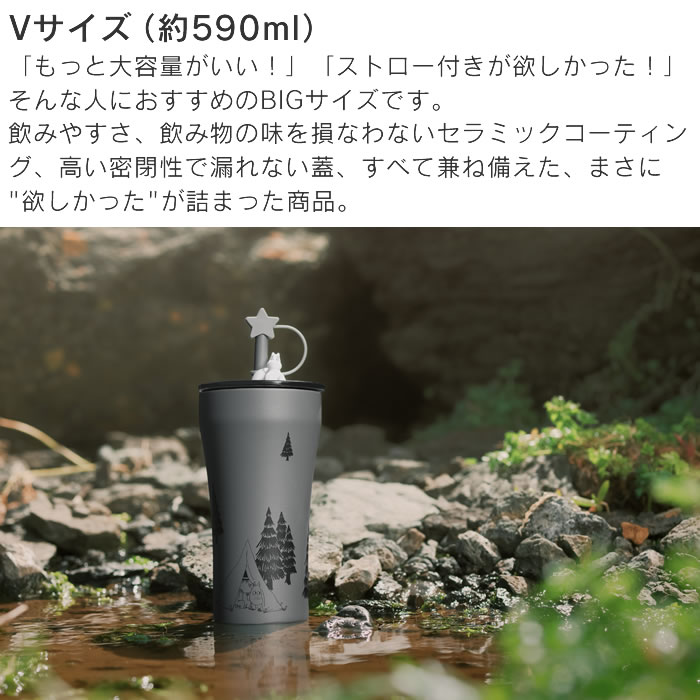 STTOKE × MOOMIN ストーク×ムーミン Vサイズ ファンプロジェクト ／ 保温タンブラー 蓋付き 漏れない ストークタンブラー こぼれない ステンレス 持ち運び 保温 保冷 コーヒー おしゃれ ギフト 水筒 母の日 父の日 プレゼント