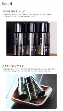 アロマソリューションオイル 和の香り MRU-103 / アロマテラピー アロマオイル アロマグッズ mercyu メルシーユー 阪和 アロマディフューザー 加湿器 サーキュレーター 扇風機 セット おしゃれ デザイン プレゼント ギフト