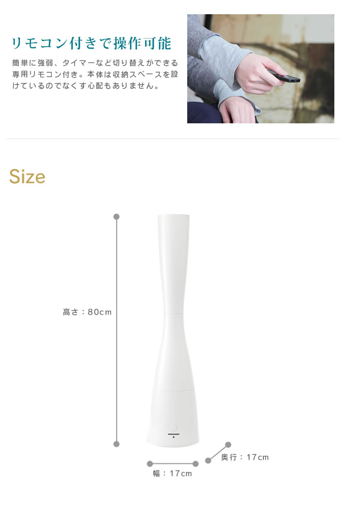 アロマ超音波式加湿器 Sablier リモコン付 PR-HF003 加湿器 リビング 抗菌カチオン Ag+ 抗菌カートリッジ インテリア 大容量 アロマディフューザー 抗菌 オフィス 　おしゃれ 家電 清潔 大きい アロマ対応