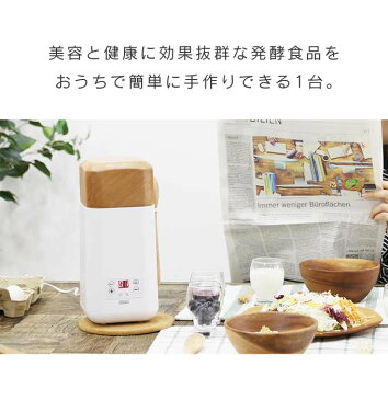 PRISMATE 発酵グルメポット 楽しく使えるレシピブック付 / 発酵メーカー 発酵器 ヨーグルトメーカー チーズメーカー 納豆メーカー コンフィ ジャム 温泉たまご 味噌づくり キッチン家電 調理家電 自家製 低温調理器 甘酒 玄米 菌活 便利