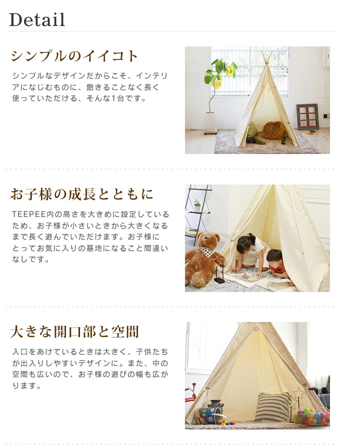 【土日祝もあす楽】シンプルティピー Sifflus SFF-29 / テント 子供 キッズテント 子供テント キッズ ティピーテント ティピー テントハウス 簡易テント 室内 室内テント おもちゃ 誕生日 出産祝 プレゼント 秘密基地 ままごと 北欧風通販格安セール情報 楽天 通販