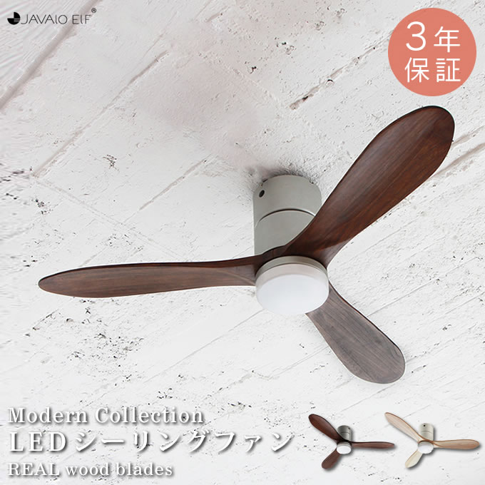 LED シーリングファン REAL wood blades Mo