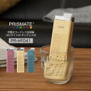 プリズメイト 卓上加湿器 【土日もGWも毎日あす楽】PRISMATE プリズメイト 充電式コードレス加湿器 LEDライト付 タンクレス式 ／タンクフリー 半永久抗菌 USB 卓上 小型 おしゃれ 超音波式 ミニ加湿器 オフィス コンパクト かわいい 可愛い 保湿 コップ ベッドサイド