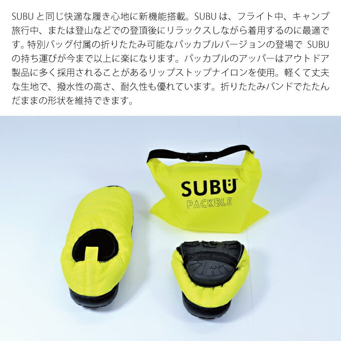 SUBU packble 冬サンダル スブ ／ 冬のサンダル おしゃれ スリッパ 外履き つっかけ ルームシューズ 防寒 ダウン風 ボア 起毛素材 滑り止め Mサイズ Lサイズ 男女兼用 レディース メンズ 折りたたみ 折り畳み コンパクト パッカブル ポケッタブル