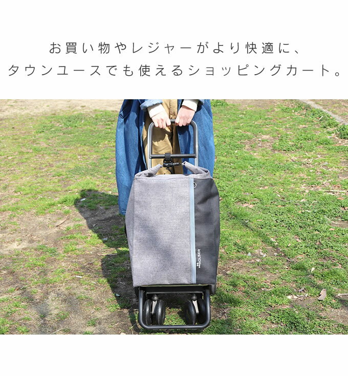 【GWも営業】ROLSER 4輪フレーム＆ロールトップバッグセット ロルサー ／ ショッピングカート おしゃれ 静か アルミ製 タイヤ 大きい キャリーカート 買い物 軽量 キャリーバッグ 折り畳み 折りたたみ アウトドア レジャー 旅行 出張 大容量 セパレート 3way