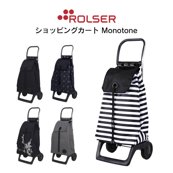 ロルサー ROLSER ショッピングカート Monotone モノトーン ／ JOYモノトーン 2輪 折りたたみ フック付き 軽量 撥水 ブランド キャスター付き ポケット付き ショッピングバッグ キャリーバッグ リース 母の日 誕生日 プレゼント 記念日 ギフト