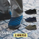 【先着限定最大1000円引クーポンあり】【正規販売店】SUBU amp2 スブ 冬サンダル /冬のサンダル おしゃれ スリッパ 2way アッパー生地 テフロン...