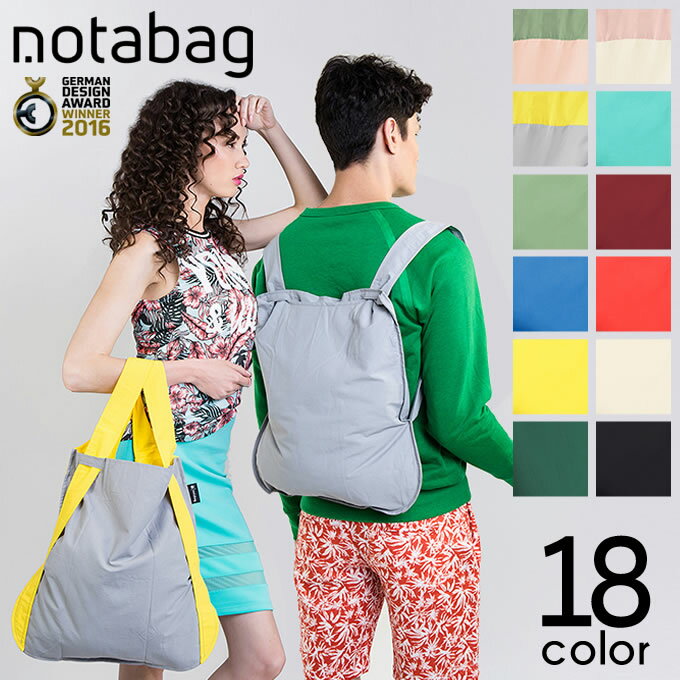 【メール便で送料無料】 notabag BAG&BACKPACK ノットアバッグ 2WAYバッグ エコバッグ 折りたたみ バックパック リュックサック 軽量 レディース メンズ トート エコバック