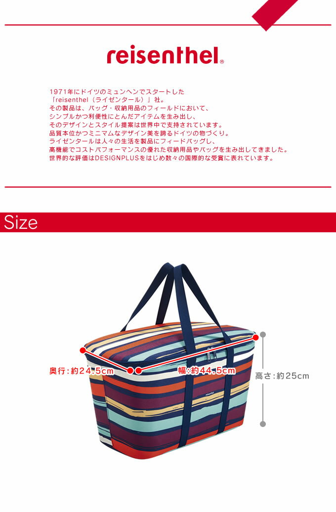 【土日祝もあす楽】保冷剤のオマケ付き クーラーバッグ coolerbag ライゼンタール reisenthel 保冷・保温仕様 レジカゴバッグ お買い物バッグ 大きい おしゃれ エコバッグ エコバック ドイツ ショッピングバッグ バスケット /通販格安セール情報 楽天 通販