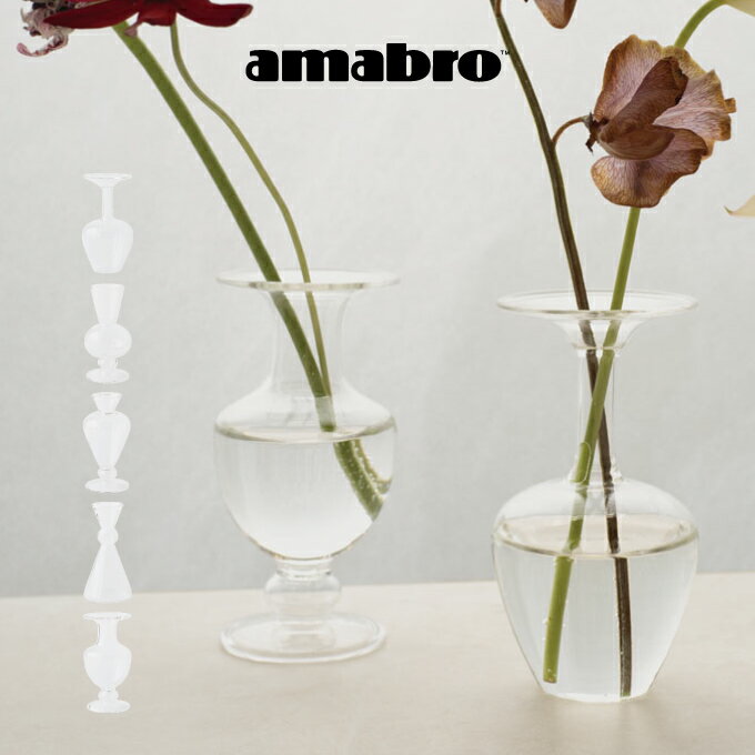 【土日祝もあす楽】amabro アマブロ MINI VASE-CLEAR 花瓶 村上美術株式会社 ／ ベース シンプル おしゃれ 置物 北欧 花器 インテリア雑貨 インテリア