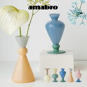 【3/25限定＼当選確率2分の1／最大100%ポイントバック】amabro アマブロ MINI VASE-TWO TONE 花瓶 村上美術株式会社 ／ ベース シンプル おしゃれ 置物 北欧 花器 インテリア雑貨 インテリア