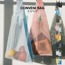 【土日もGWも毎日営業】【メール便で送料無料】amabro CONVENI BAG エコバッグ ／エコバック 軽量 コンパクト コンビニバッグ 弁当 ランチ アマブロ メッシュ シースルー 透け ショッピングバッグ サブバッグ 見せ 男女兼用 おしゃれ かわいい カラー カラフル