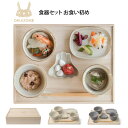 【4/25限定最大100%ポイントバック】amabro OKUIZOME お食い初め 食器セット ／ アマブロ 祝い膳 おくいぞめ お食い初め 波佐見焼 ホワイト ベビー キッズ 赤ちゃん ギフト 大人も使える シンプル 食器 セット プレゼント 贈り物 和食器 皿 茶碗 桐箱入り トレイ トレー 盆