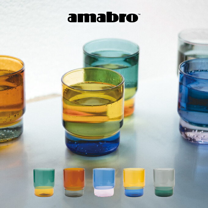 【土日祝もあす楽】amabro アマブロ TWO TONE STACKING CUP カップ コップ 村上美術 ／ マグカップ カップ コップ 北欧 雑貨 可愛い プレゼント 母の日 父の日