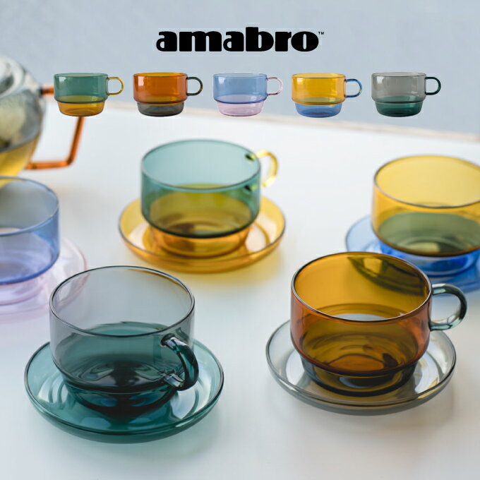 amabro アマブロ TWO TONE STACKING MUG マグ コップ 村上美術 ／ マグカップ カップ コップ 北欧 雑貨 可愛い プレゼント 母の日 父の日