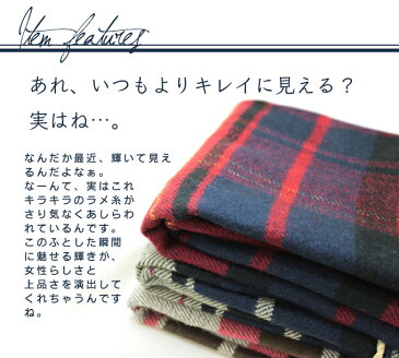 大柄ラメチェックストール マフラー ストール 大判 レディース シンプル カシミヤタッチ ケープ ボレロ 上品 大人