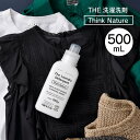 THE 洗濯洗剤 Think Nature 500g 中川政七商店 / ナカガワマサシチショウテン ザ 機能性 利便性 新定番 界面活性剤 洗浄力 綿 麻 化繊 ウール シルク ダウン レインウェア 再付着防止剤 帯電防止 パーム椰子 易分解性