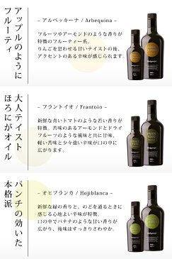 メルガレホ オリーブオイル 選べるギフトセット 250ml×2本 melgarejo ARBEQUINA HOJIBLANCA FRANTOIO アルベッキーナ オヒブランカ フラントイオ 専用ボックス入り エキストラバージン エクストラバージン ギフト プレゼント お歳暮