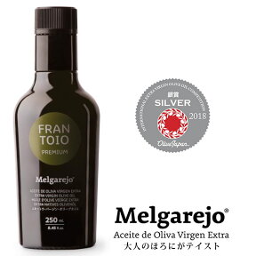 【4/25限定＼当選確率2分の1／最大100%ポイントバック】メルガレホ フラントイオ 250ml melgarejo FRANTOIO オリーブジャパン銀賞受賞 オリーブオイル エキストラバージン ギフト 高級 コールドプレス スペイン