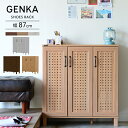 【土日もGWも毎日営業】GENKA シューズボックス シューズ＆ストッカー 幅87cm ジェンカ ／ 玄関収納 革靴 ヒール スニーカー シューズボックス 靴箱 玄関 エントランス 靴入れ 下駄箱 シューズBOX 収納 スリム 薄型 おしゃれ 北欧 木製 ウッド ナチュラル シンプル