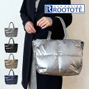 ROOTOTE ルートート FE DELI デリ トートバッグ カロ-B 1338 ルートート / バッグ シンプル ギフト プレゼント レディース ママバッグ おしゃれ ショッピング レジャー トート カジュアル 軽やか 羽毛 暖かい メタリック