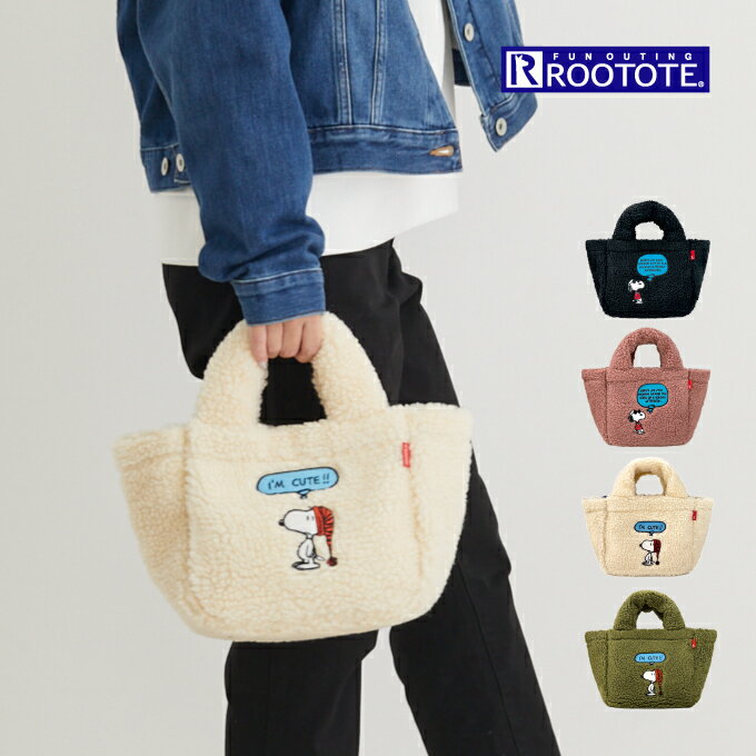 ROOTOTE ルートート IP DELI デリ ボア ミニバッグ PEANUTS スヌーピー 8T 8345 ルートート / バッグ シンプル ギフト プレゼント レディース ママバッグ おしゃれ ショッピング レジャー トート カジュアル 冬 刺繍