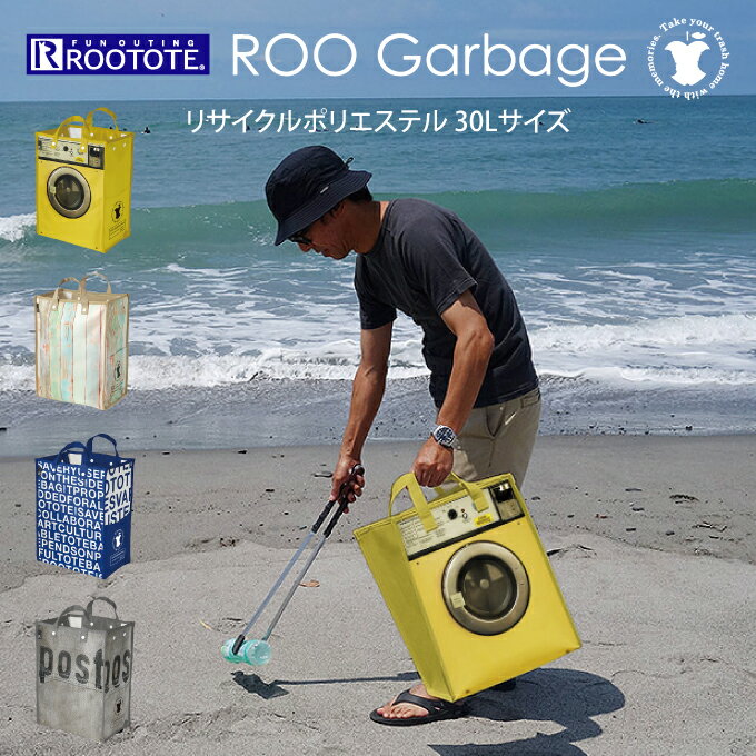 【土日祝もあす楽】ROOTOTE ルートート ROO GAR