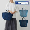 ROOTOTE ルートート SN MEDIUM ミディアム デニム-A トートバッグ 104901 104902 ルートート / 北欧 可愛い オシャレ ギフト 母の日 プレゼント 鞄 カバン バッグ バック 手提げ デニム ジーンズ シンプル カジュアル トート