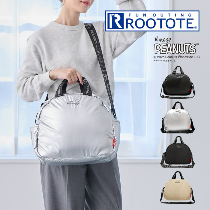 楽天生活雑貨とフライパンのエクリティROOTOTE ルートート IP MedPadded スヌーピー Peanuts-0S 845401 845402 845403 845404 ルートート ／ トートバッグ 母の日 可愛い バッグ シンプル 通学 ギフト プレゼント バック かばん 鞄 SNOOPY ボストンバッグ