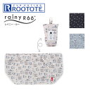 【土日もGWも毎日あす楽】ROOTOTE レインバッグカバー rainyroo PEANUTS レイニールー スヌーピー ルートート ／ バッグカバー 防水 雨除け 雨の日 保護カバー かわいい 折り畳み コンパクト 軽量 エコバッグ エコバック ファーロン キャラクター ブランド