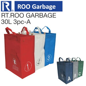 【土日祝もあす楽】ルートート ルー・ガービッジ 30L RT.ROO GARBAGE 3pc-A ／ ROOTOTE アウトドア キャンプ 便利グッズ バーベキュー ルーガービッジ ゴミ箱 ごみ箱 大容量 収納 新聞 おもちゃ 洗濯物 分別 軽量 折りたたみ